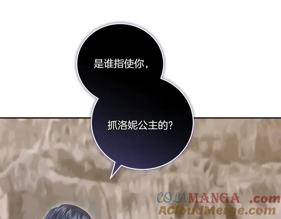 第93话 正面交锋 第73页