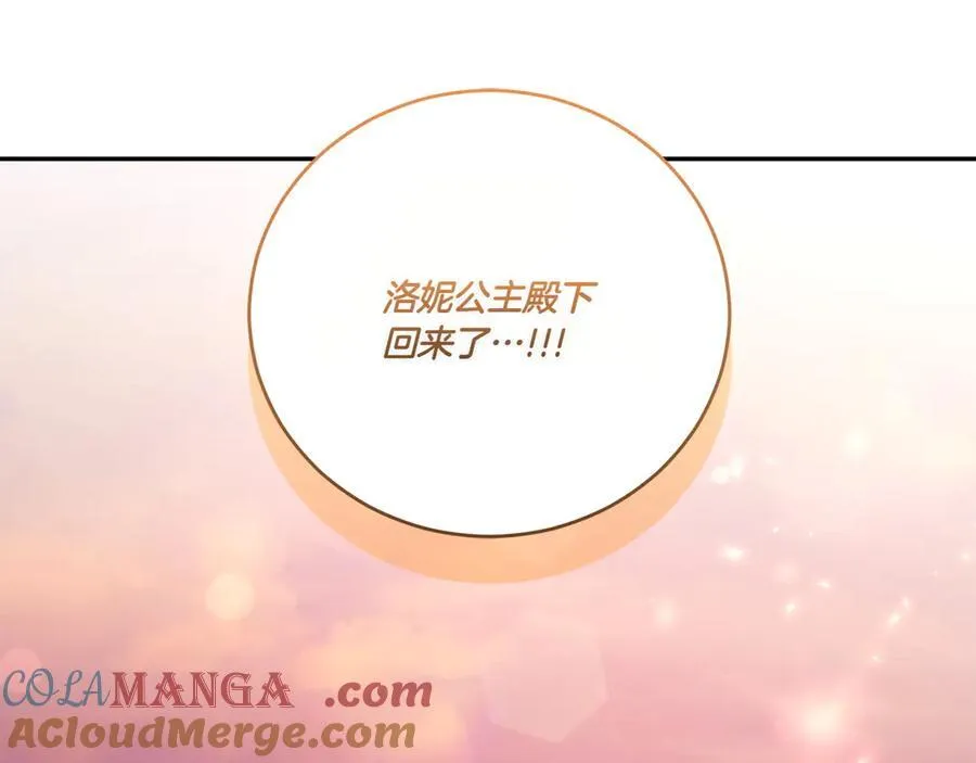 第93话 正面交锋 第81页