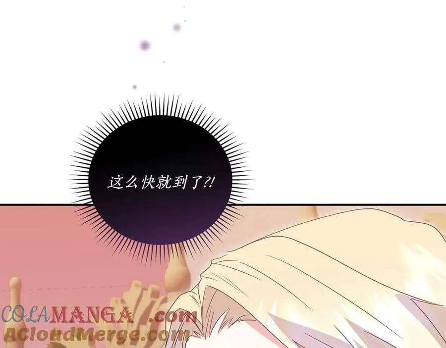 第93话 正面交锋 第85页