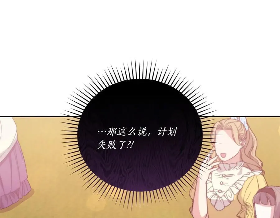 第93话 正面交锋 第88页