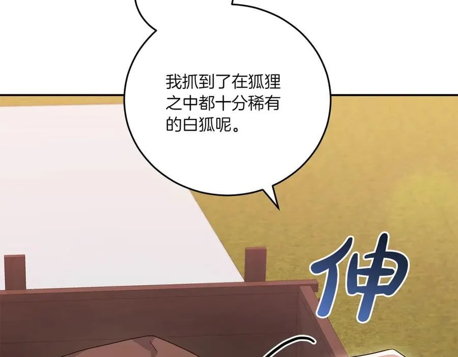 第93话 正面交锋 第96页