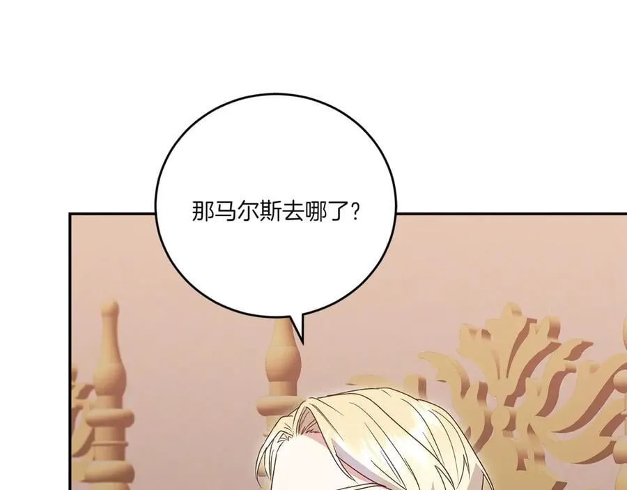 第93话 正面交锋 第98页