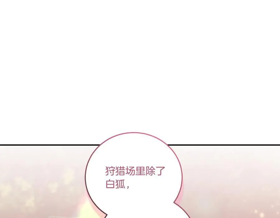 第93话 正面交锋 第100页
