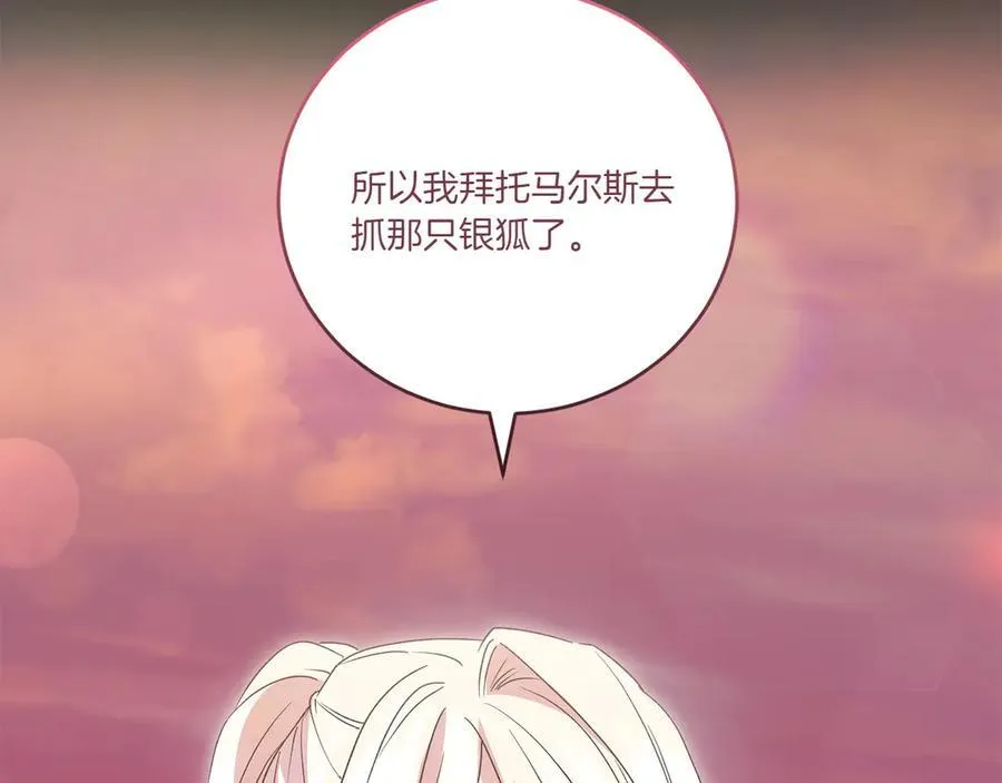 第93话 正面交锋 第103页