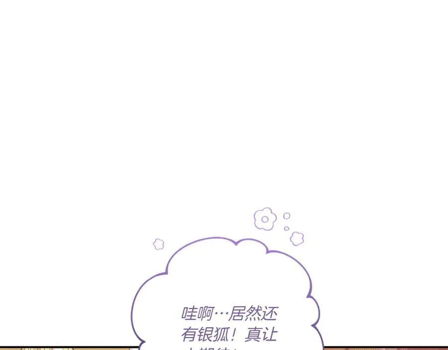 第93话 正面交锋 第106页