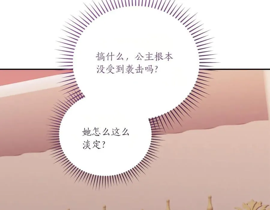 第93话 正面交锋 第110页