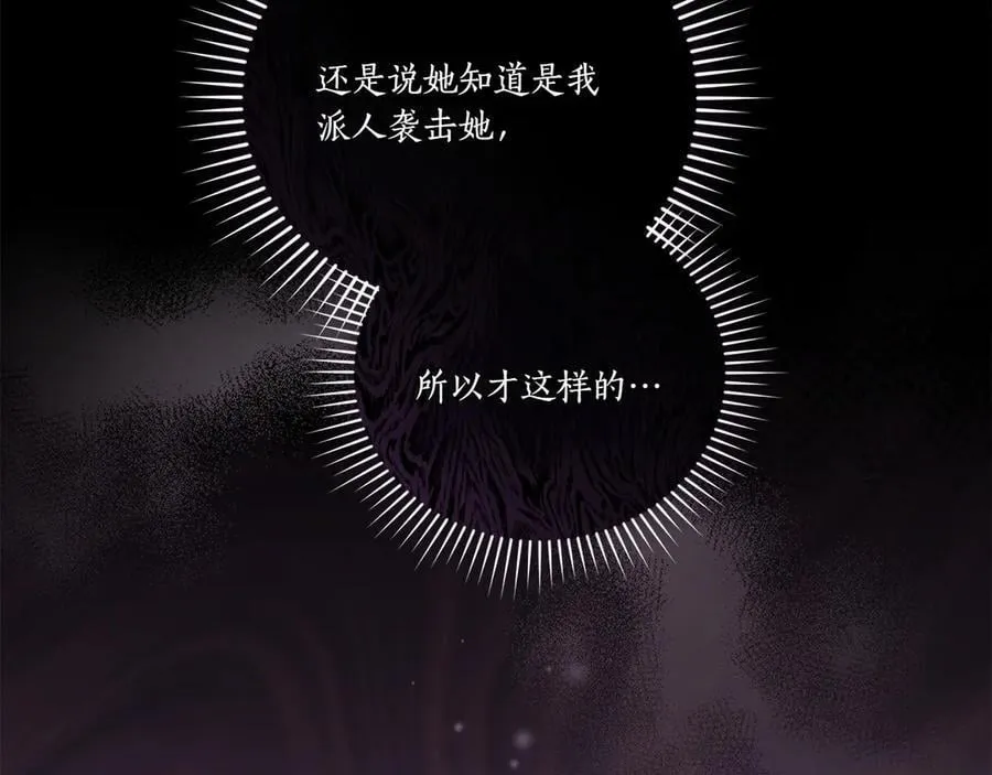 第93话 正面交锋 第114页