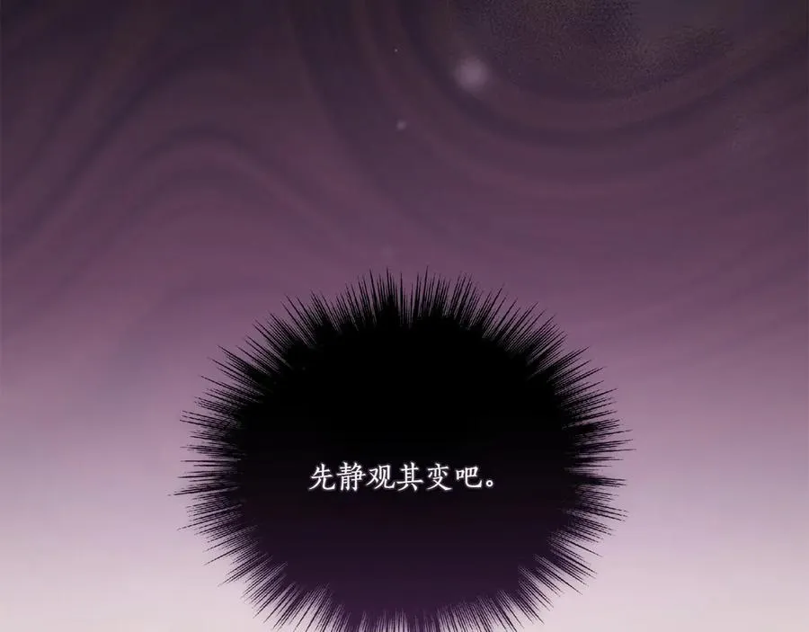 第93话 正面交锋 第115页
