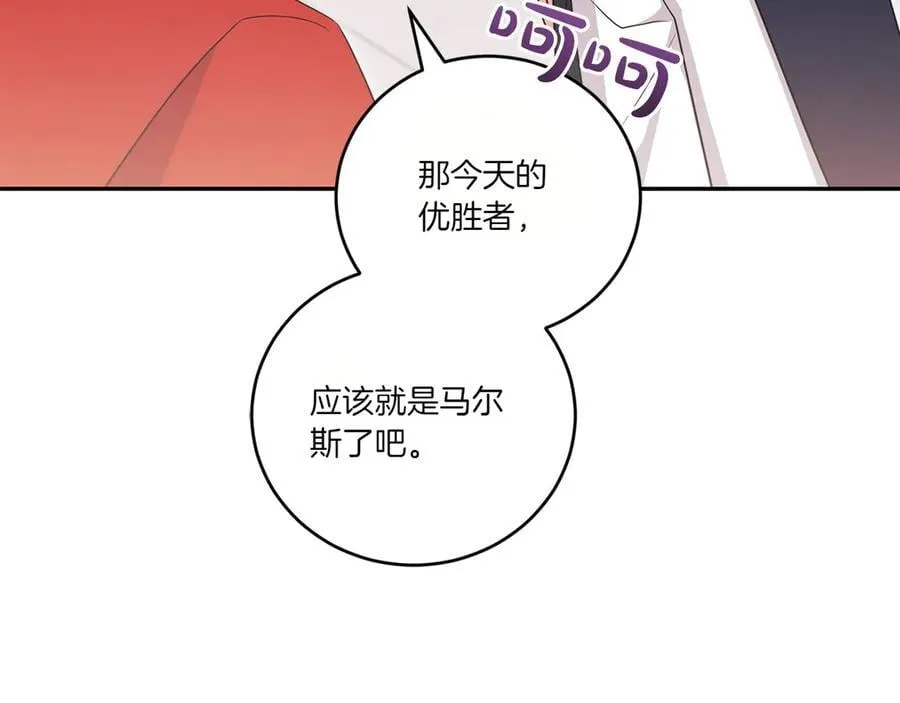 第93话 正面交锋 第118页