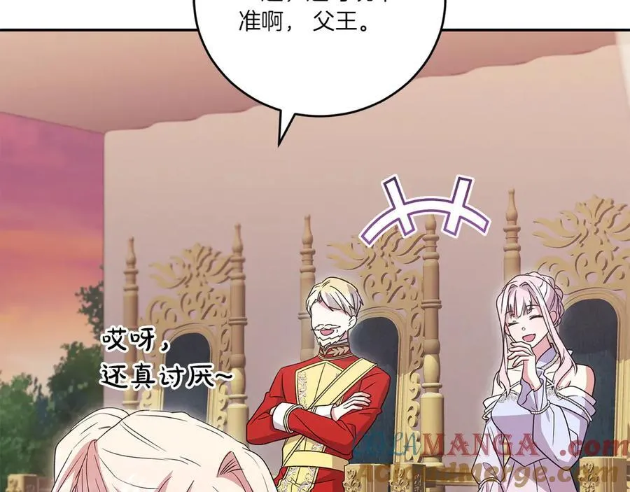 第93话 正面交锋 第121页
