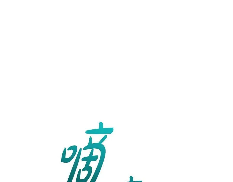 第93话 正面交锋 第124页