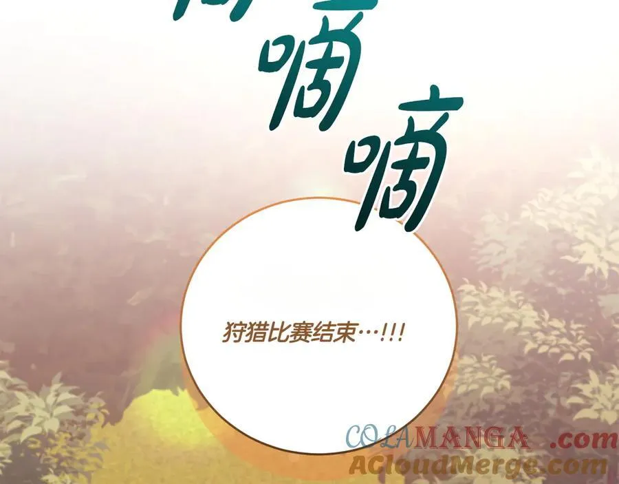 第93话 正面交锋 第125页