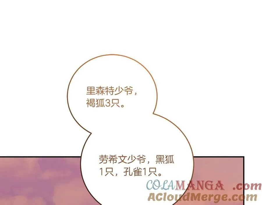 第93话 正面交锋 第129页