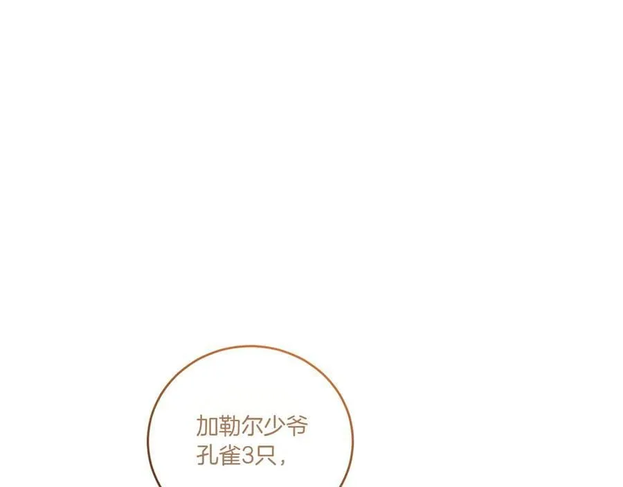 第93话 正面交锋 第134页