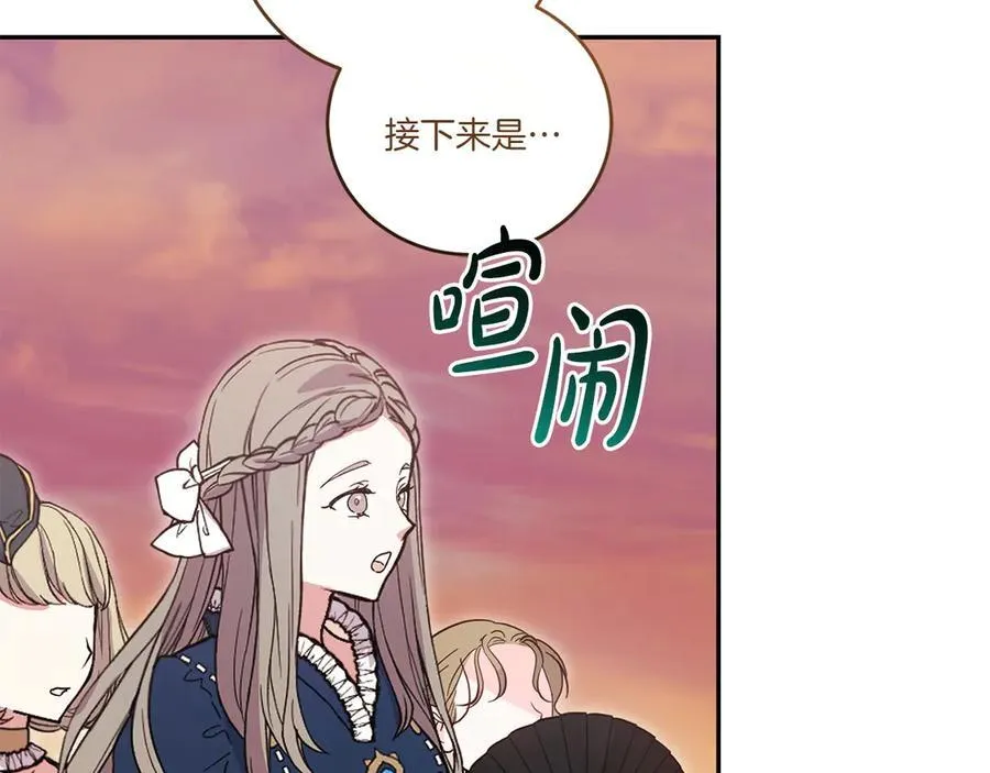 第93话 正面交锋 第135页