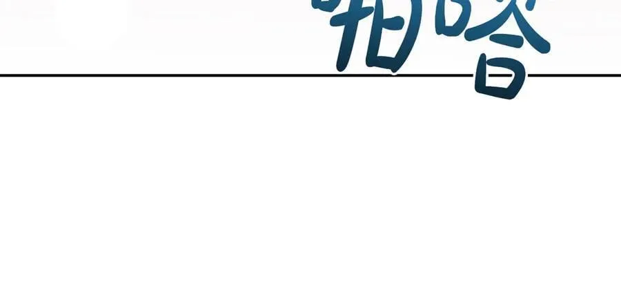 第93话 正面交锋 第139页