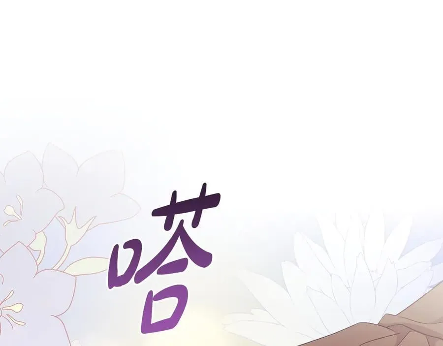 第93话 正面交锋 第140页