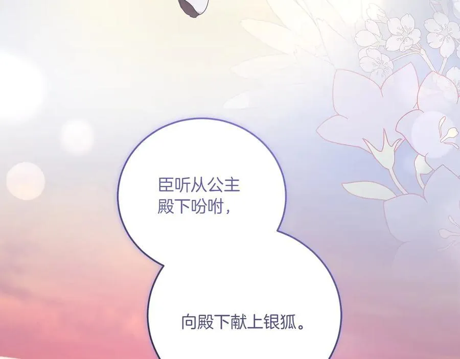 第93话 正面交锋 第142页