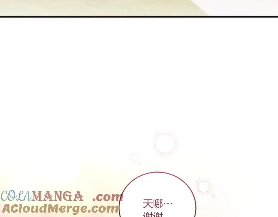 第93话 正面交锋 第145页