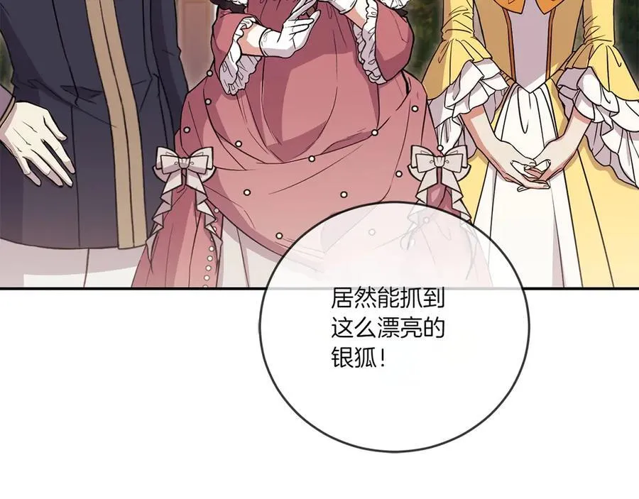 第93话 正面交锋 第150页