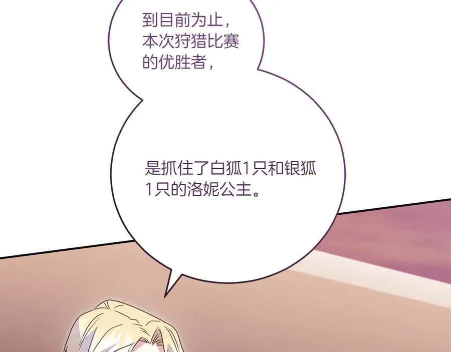 第93话 正面交锋 第152页