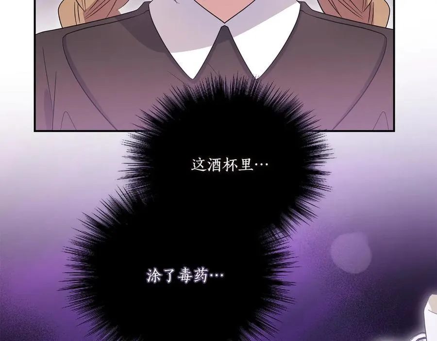 第93话 正面交锋 第167页