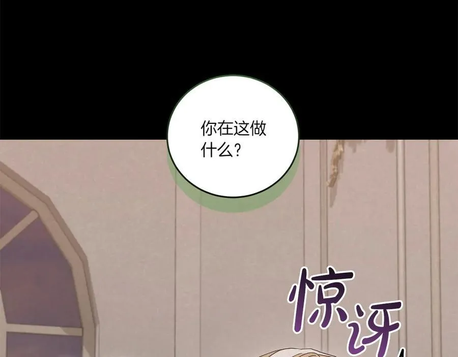 第93话 正面交锋 第174页