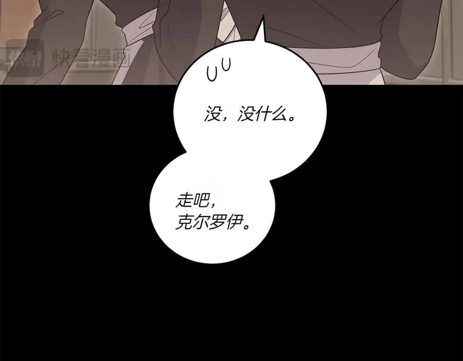 第93话 正面交锋 第176页