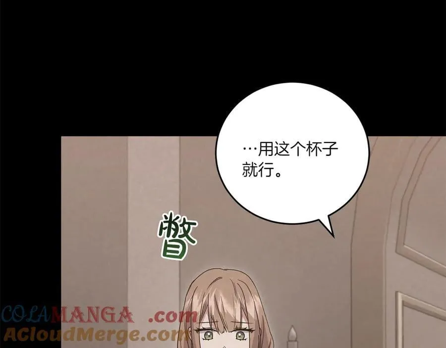第93话 正面交锋 第177页