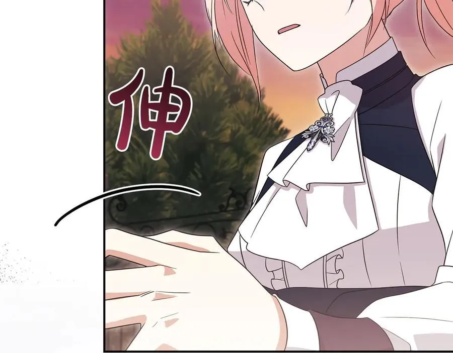第93话 正面交锋 第186页