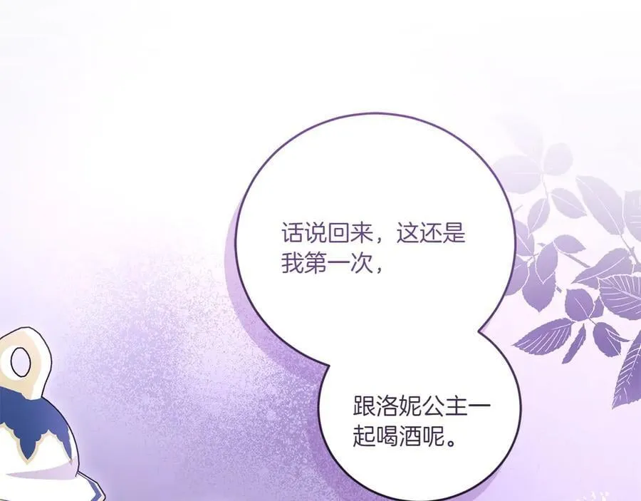 第93话 正面交锋 第187页