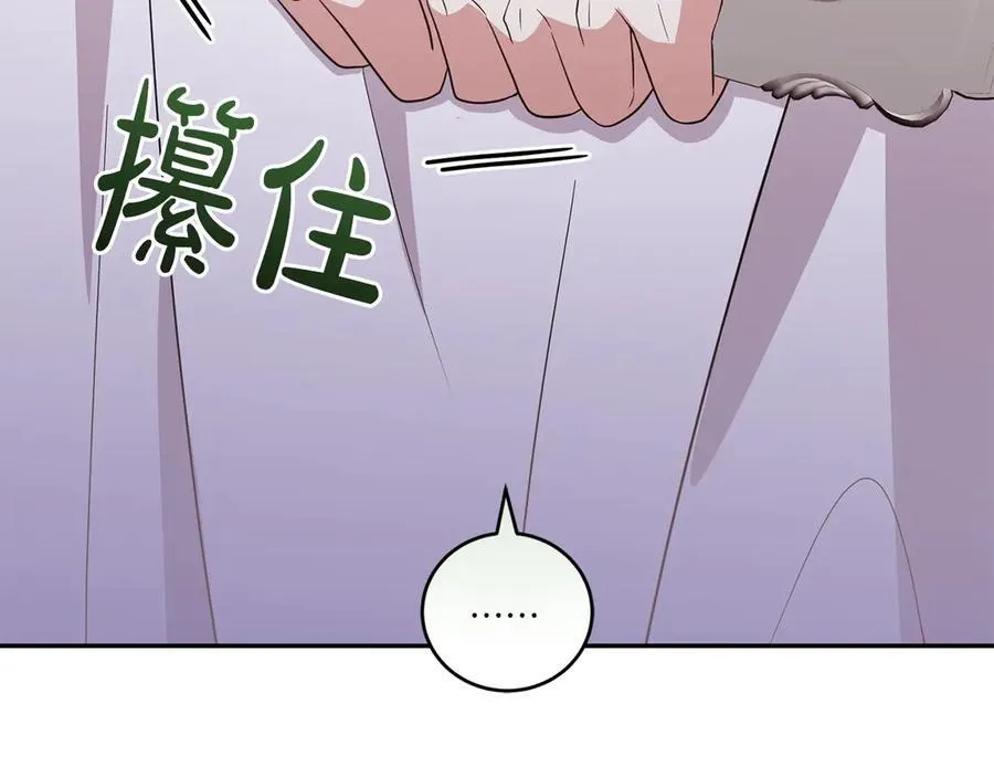 第93话 正面交锋 第192页