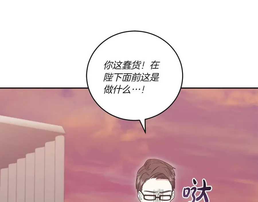 第93话 正面交锋 第203页