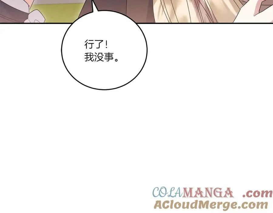 第93话 正面交锋 第205页
