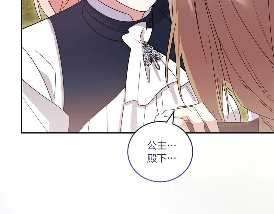 第93话 正面交锋 第208页