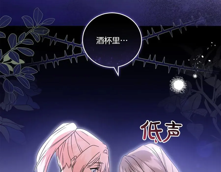 第93话 正面交锋 第210页