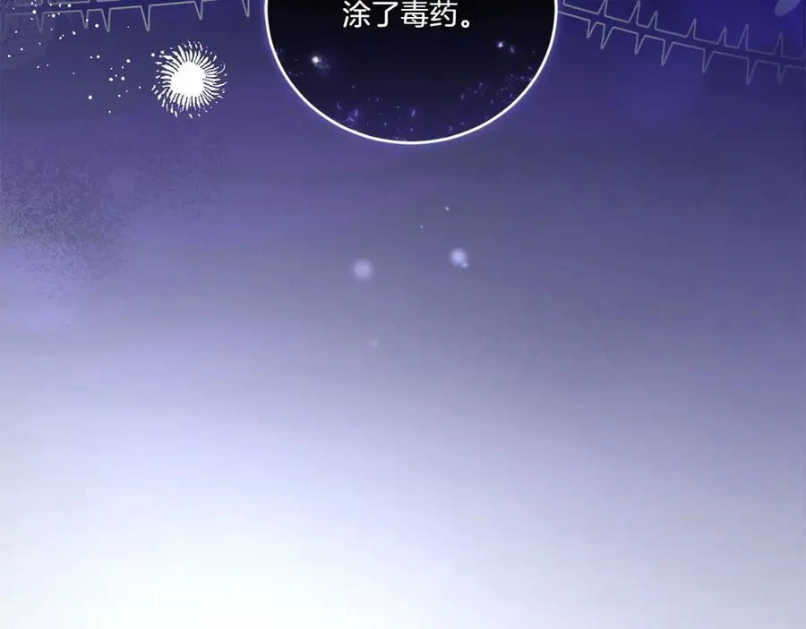 第93话 正面交锋 第212页