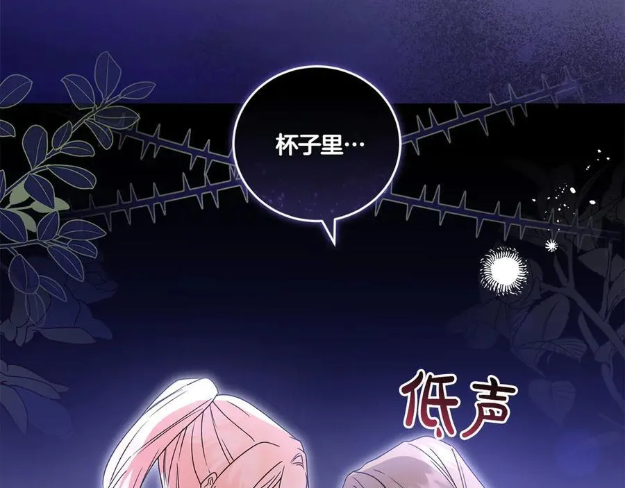 第94话 偷鸡不成 第6页