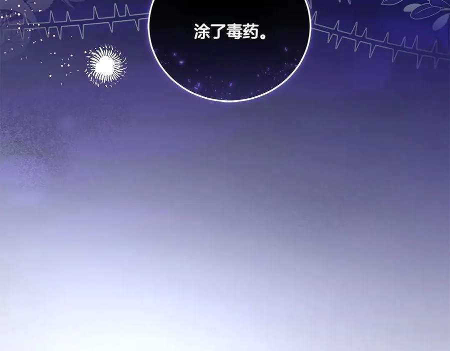 第94话 偷鸡不成 第8页