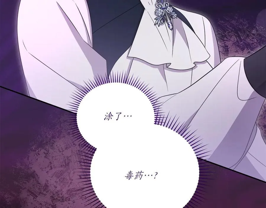 第94话 偷鸡不成 第11页