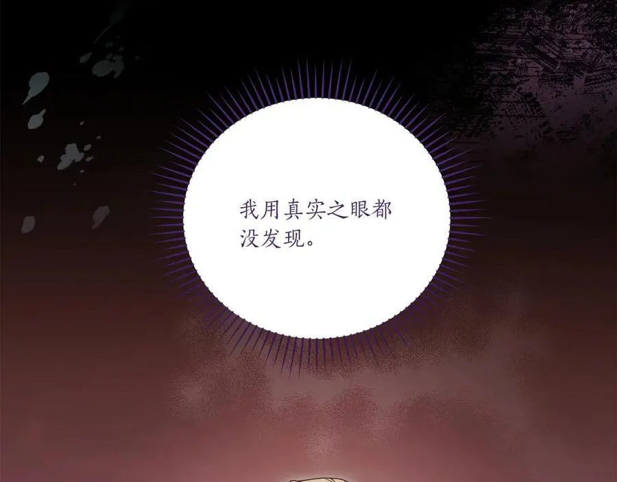 第94话 偷鸡不成 第14页