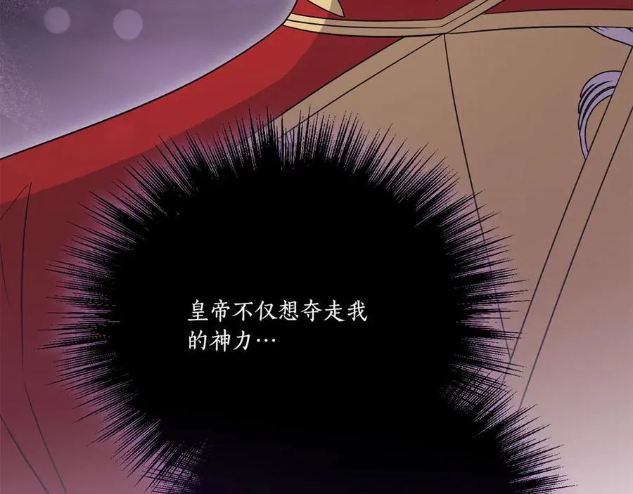 第94话 偷鸡不成 第19页