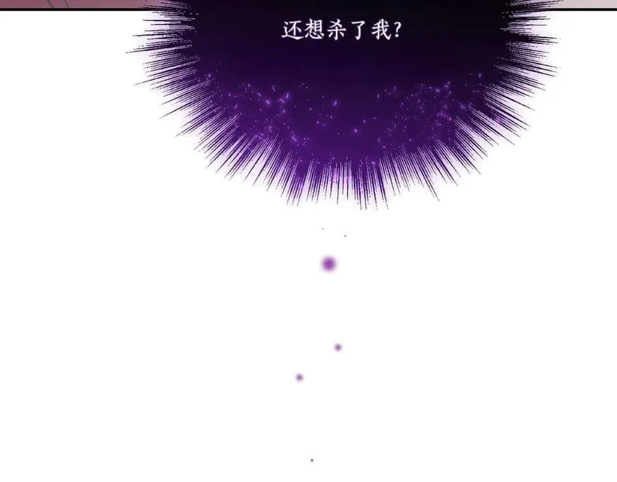 第94话 偷鸡不成 第20页