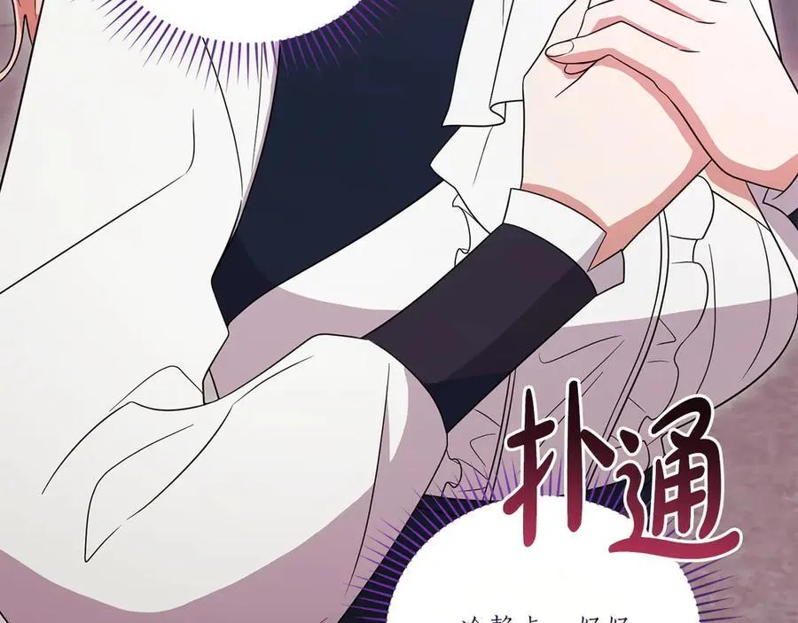 第94话 偷鸡不成 第22页