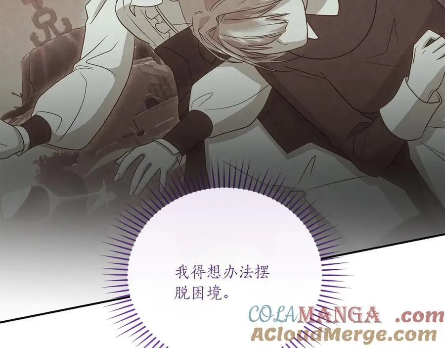 第94话 偷鸡不成 第25页