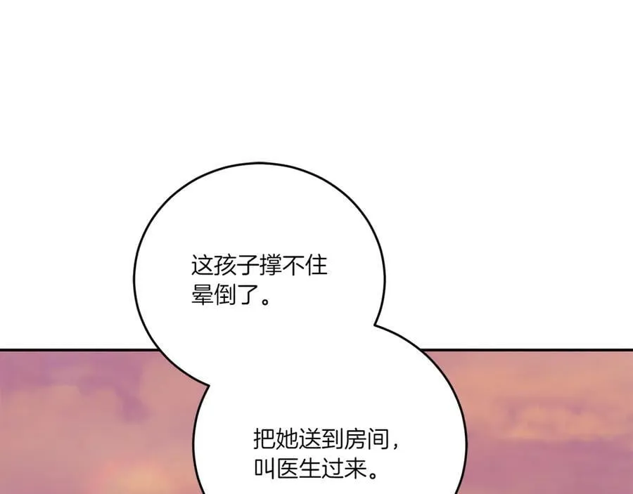 第94话 偷鸡不成 第27页