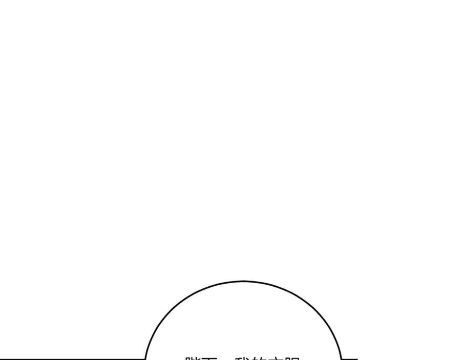 第94话 偷鸡不成 第30页