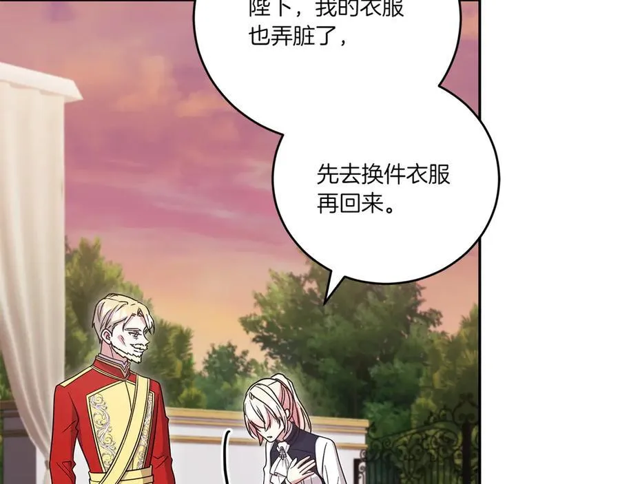 第94话 偷鸡不成 第31页