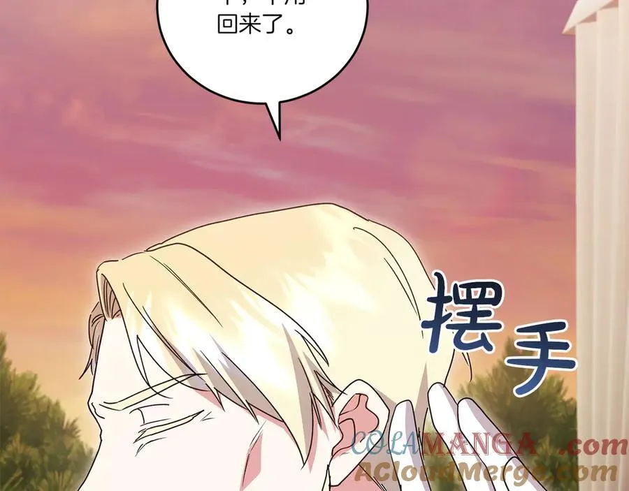 第94话 偷鸡不成 第33页