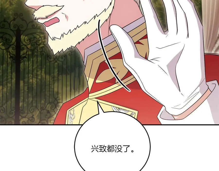 第94话 偷鸡不成 第34页